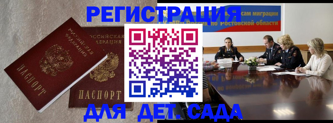 прописка для кредита в Нюрбе