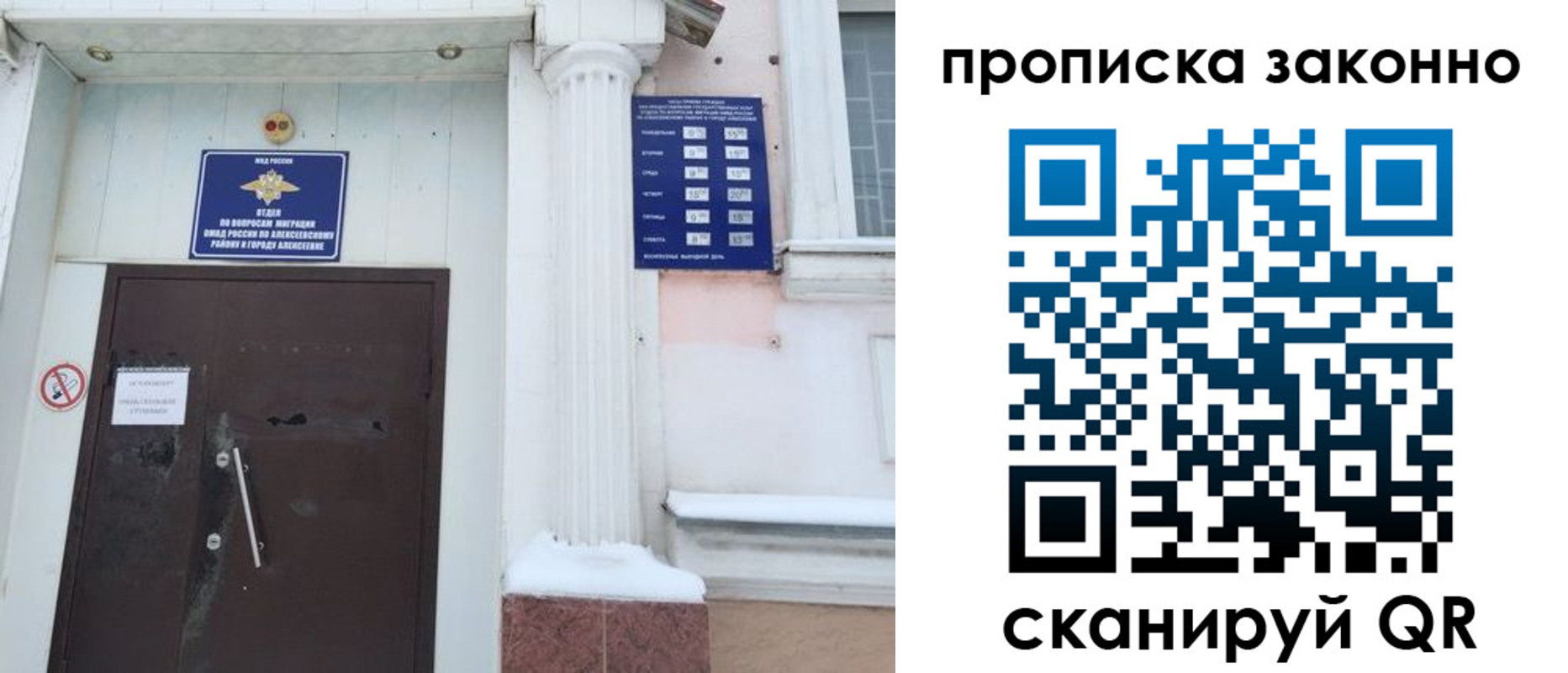 временная прописка в Нюрбе