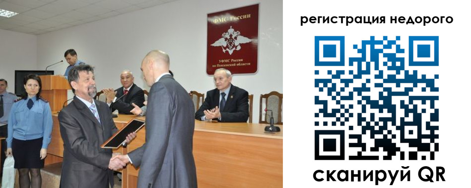 прописка законно в Нюрбе