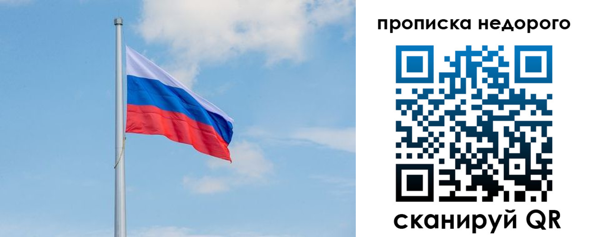 миграционный учет в Нюрбе