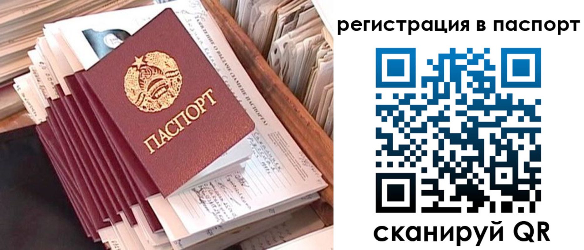 временная регистрация 2025 в Нюрбе