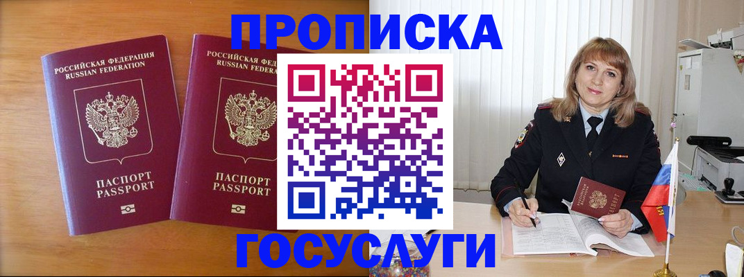 прописка для школы в Нюрбе