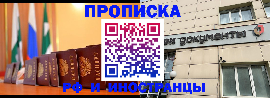 прописка ребенка в Нюрбе
