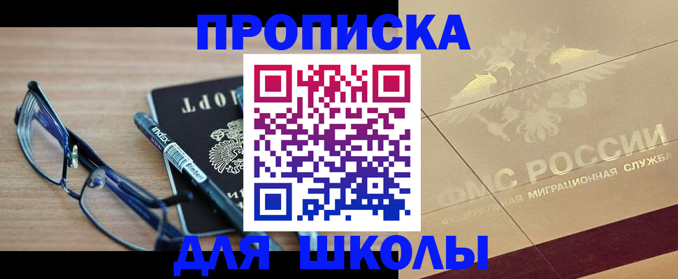 прописка поиск в Нюрбе
