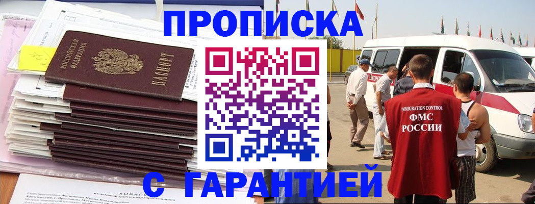 миграционный учет в Нюрбе