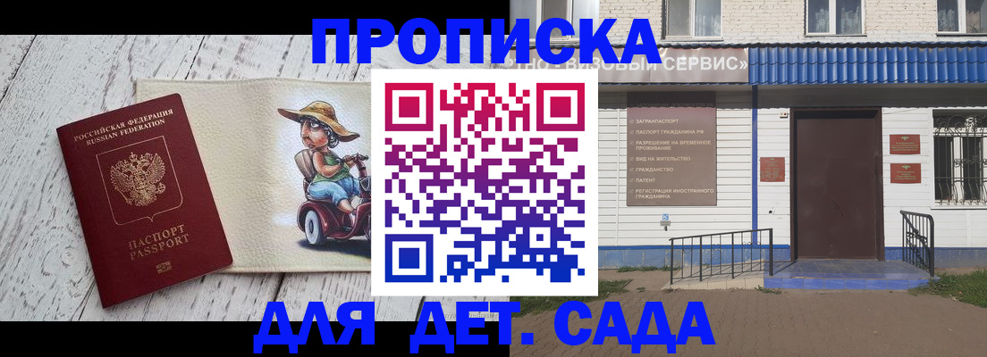 временная регистрация в Нюрбе