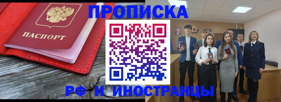 прописка 2025 в Нюрбе